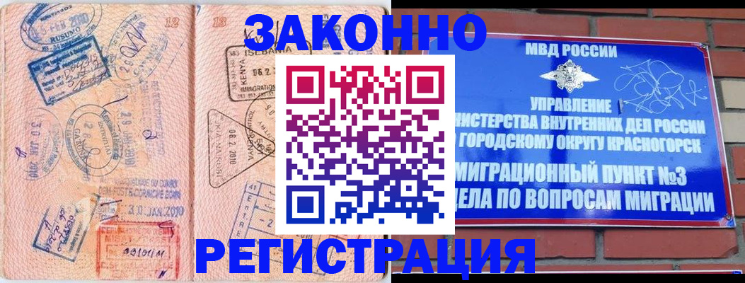 прописка иностранных граждан в Ликино-Дулёво