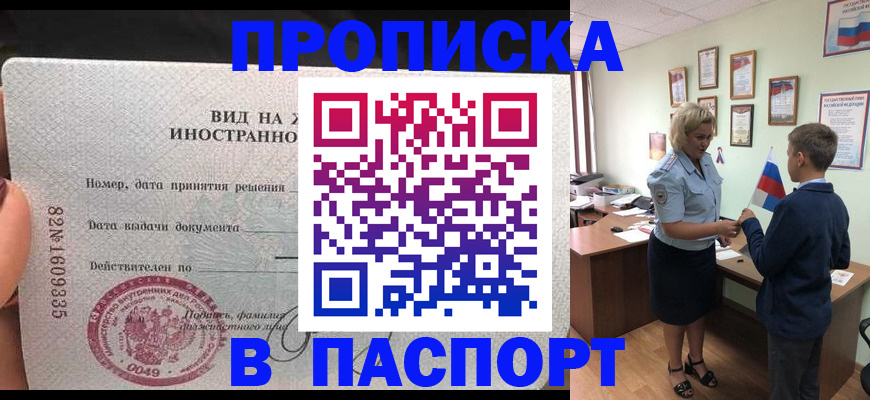 временная регистрация адрес в Ликино-Дулёво