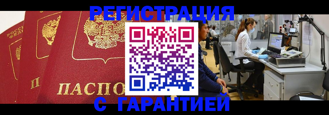 временная регистрация адрес в Ликино-Дулёво